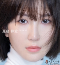 庆庆-《缘爱》.专辑.[iTunes Store]